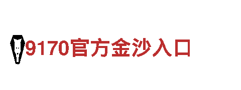 玩转环球体育官网总站，畅享游戏创新之旅